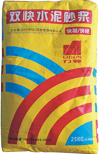 雙快水泥砂漿